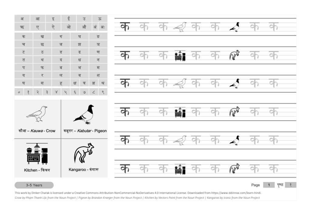 Learn-Hindi-Writing-Book-क