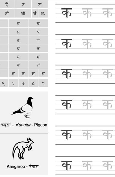Learn-Hindi-Writing-Book-thumb